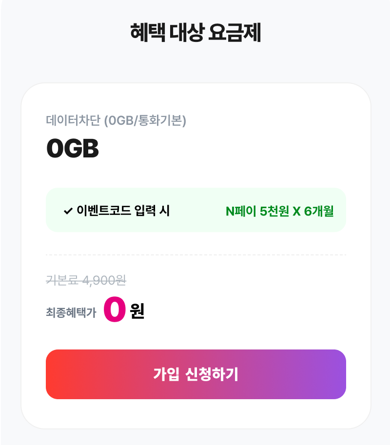 혜택